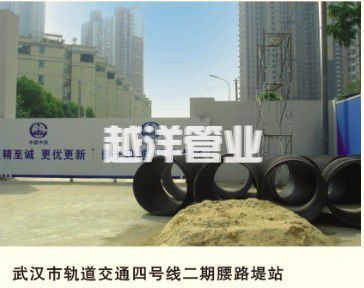 武漢軌道四號(hào)線FRPP管施工 武漢軌道四號(hào)線FRPP管施工